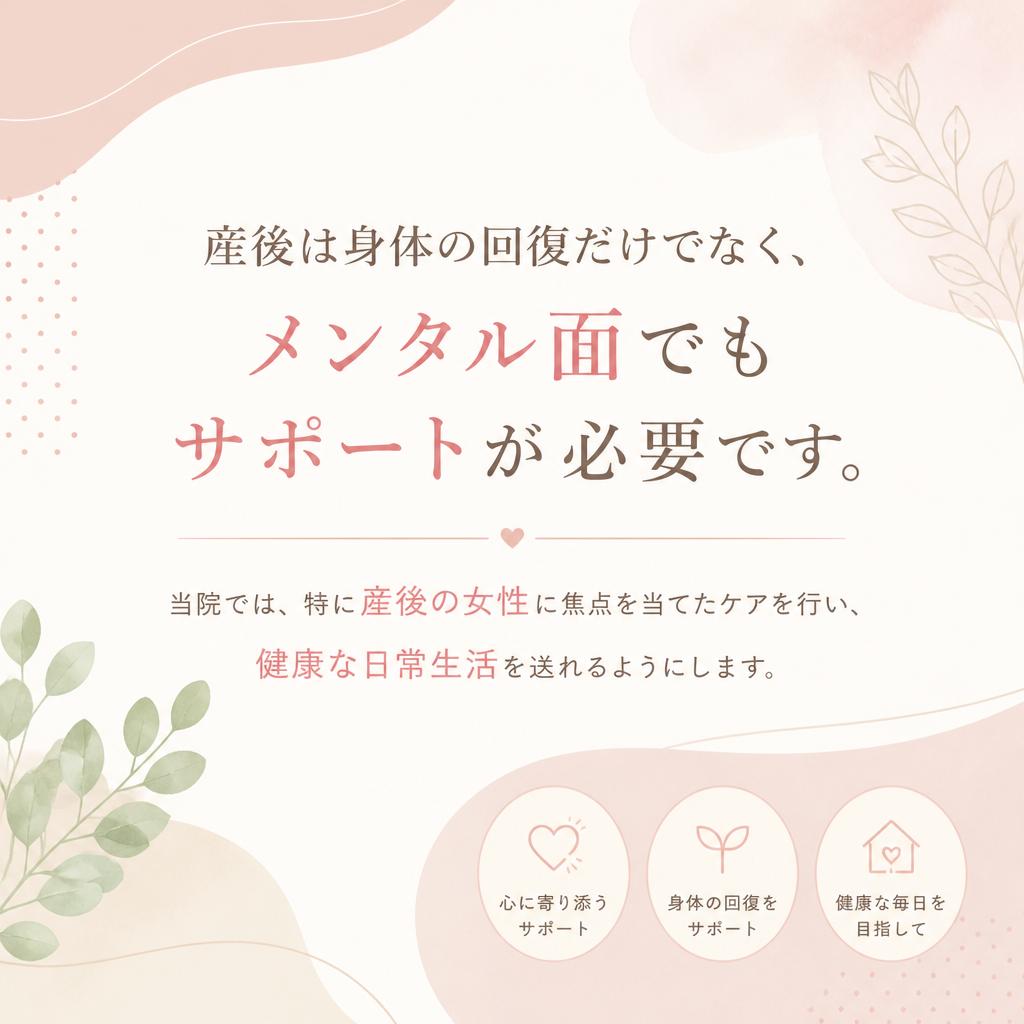 産後ケアの重要性