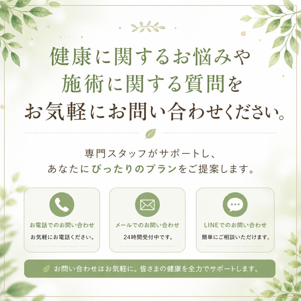 お気軽にお問い合わせを - あなたの未来をサポートします