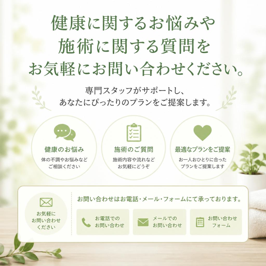 お気軽にお問い合わせを - あなたの未来をサポートします