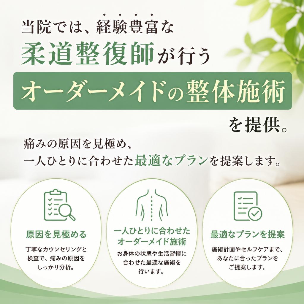 当院の整体リラクゼーションの特徴