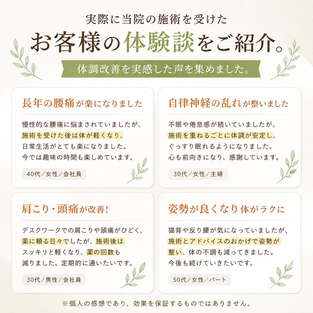 利用者様の声
