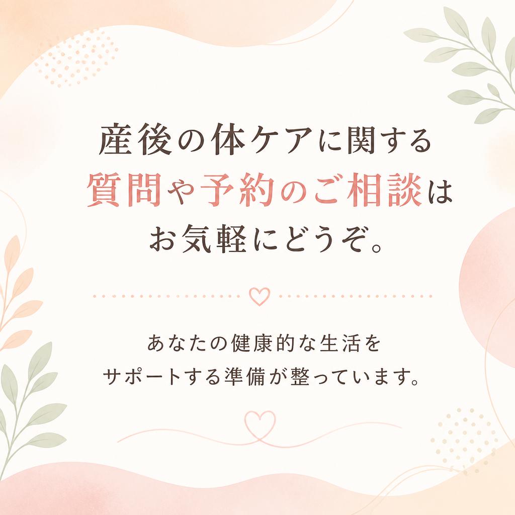 お気軽にお問い合わせを！