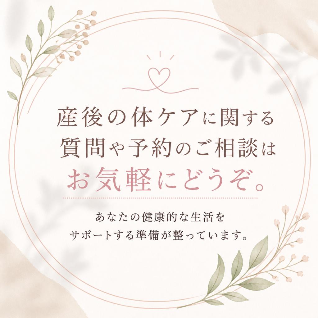 お気軽にお問い合わせを！