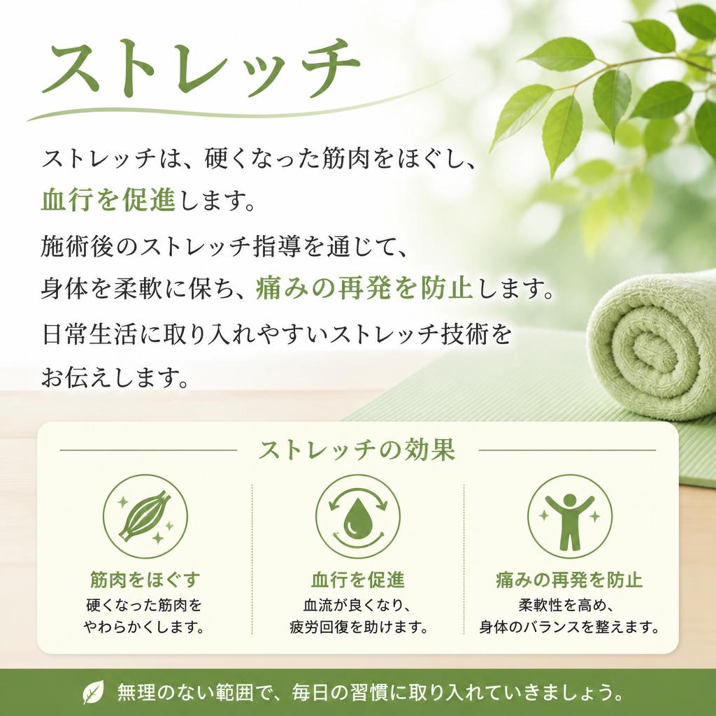 ストレッチの重要性