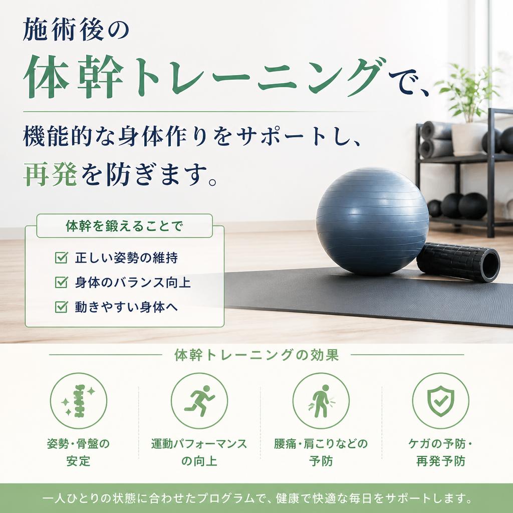 体幹トレーニングで強い身体を作る