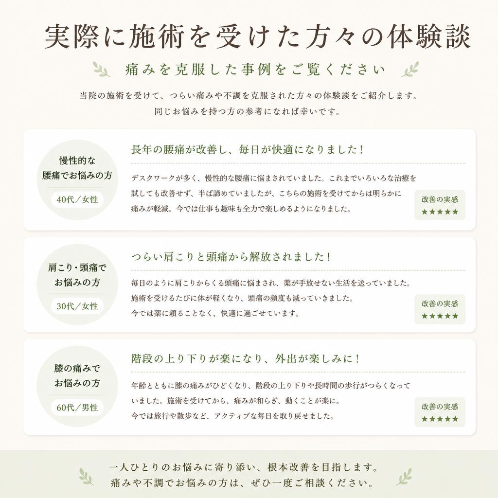 利用者の声