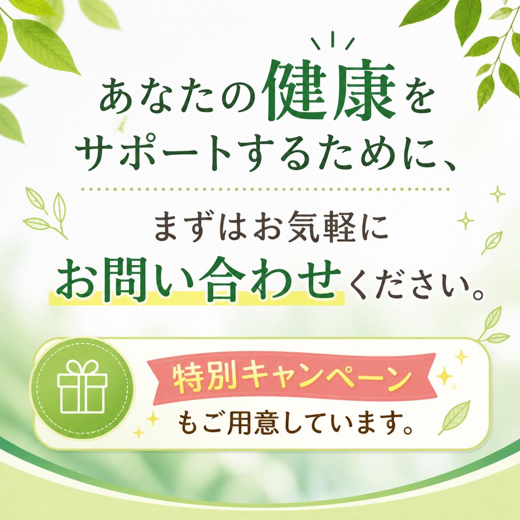 今すぐお問い合わせを！