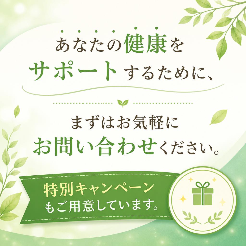 今すぐお問い合わせを！