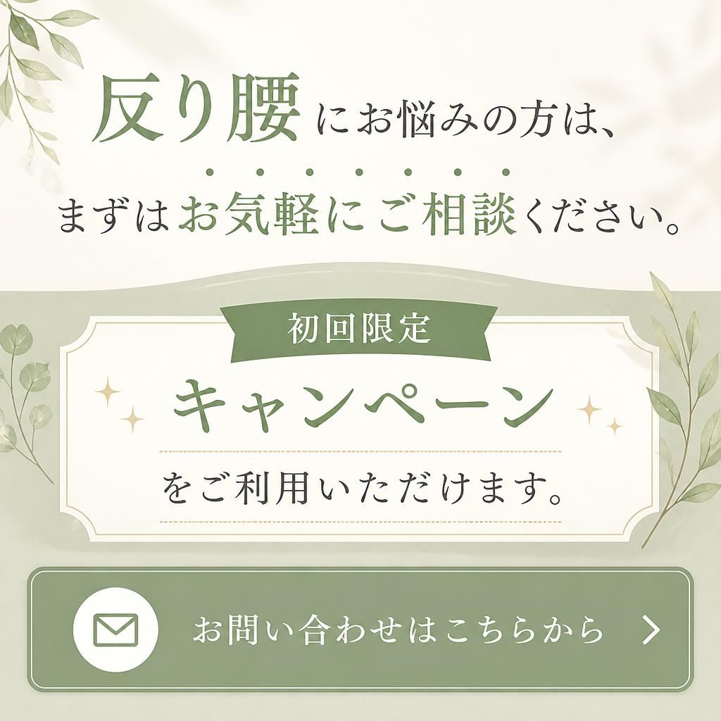 今すぐ無料相談を！