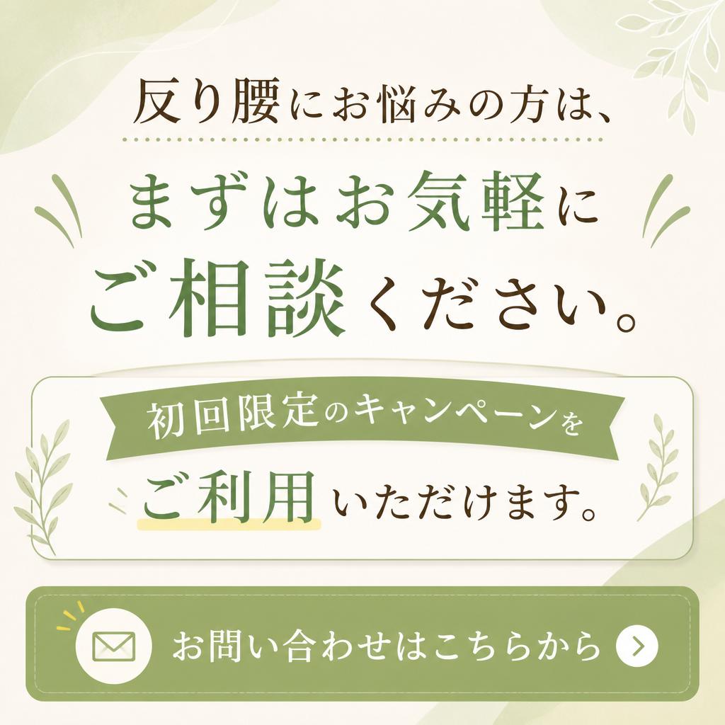 今すぐ無料相談を！