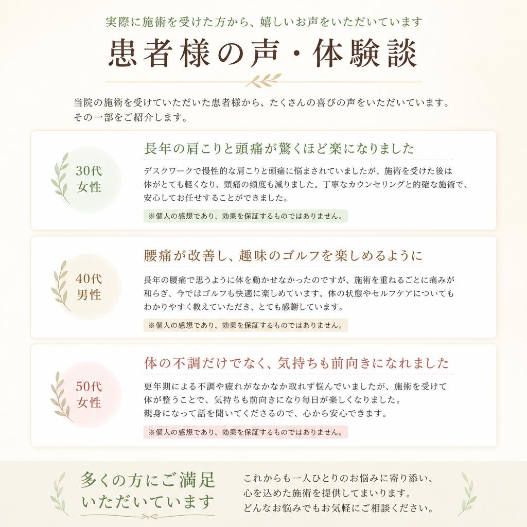 5. お客様の声