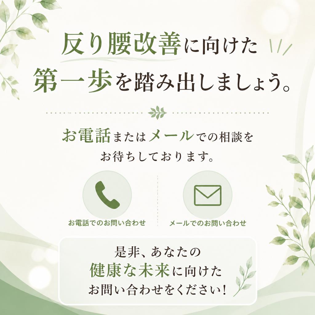 今すぐお問い合わせを！