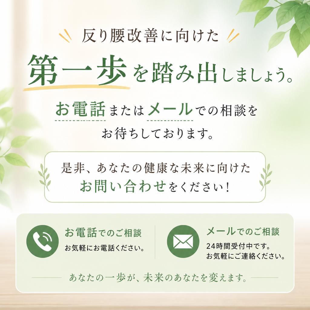 今すぐお問い合わせを！