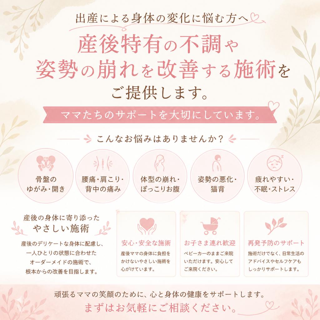 産後ケアで復帰をサポート