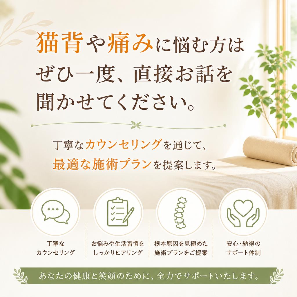 まずはお気軽にご相談を！