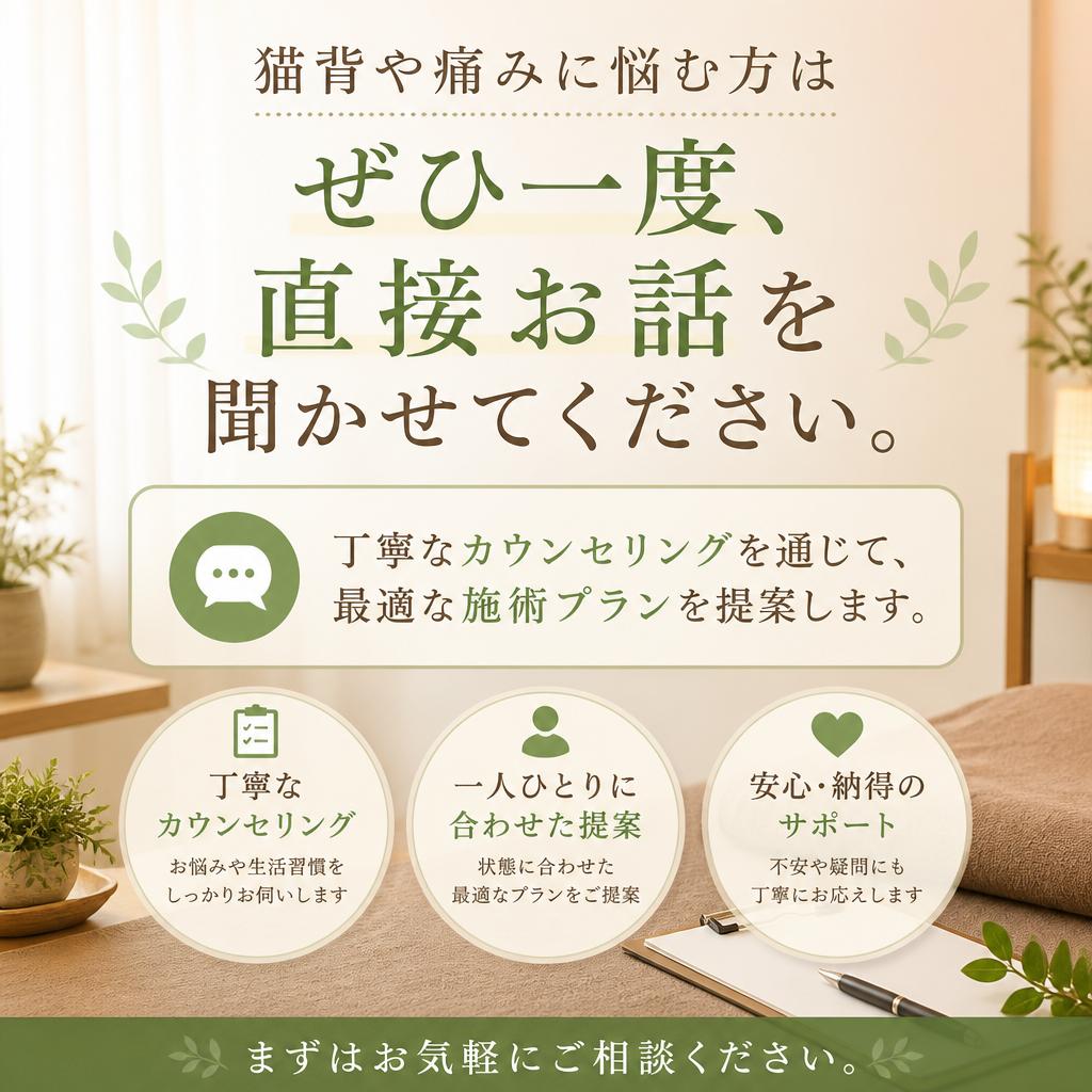 まずはお気軽にご相談を！