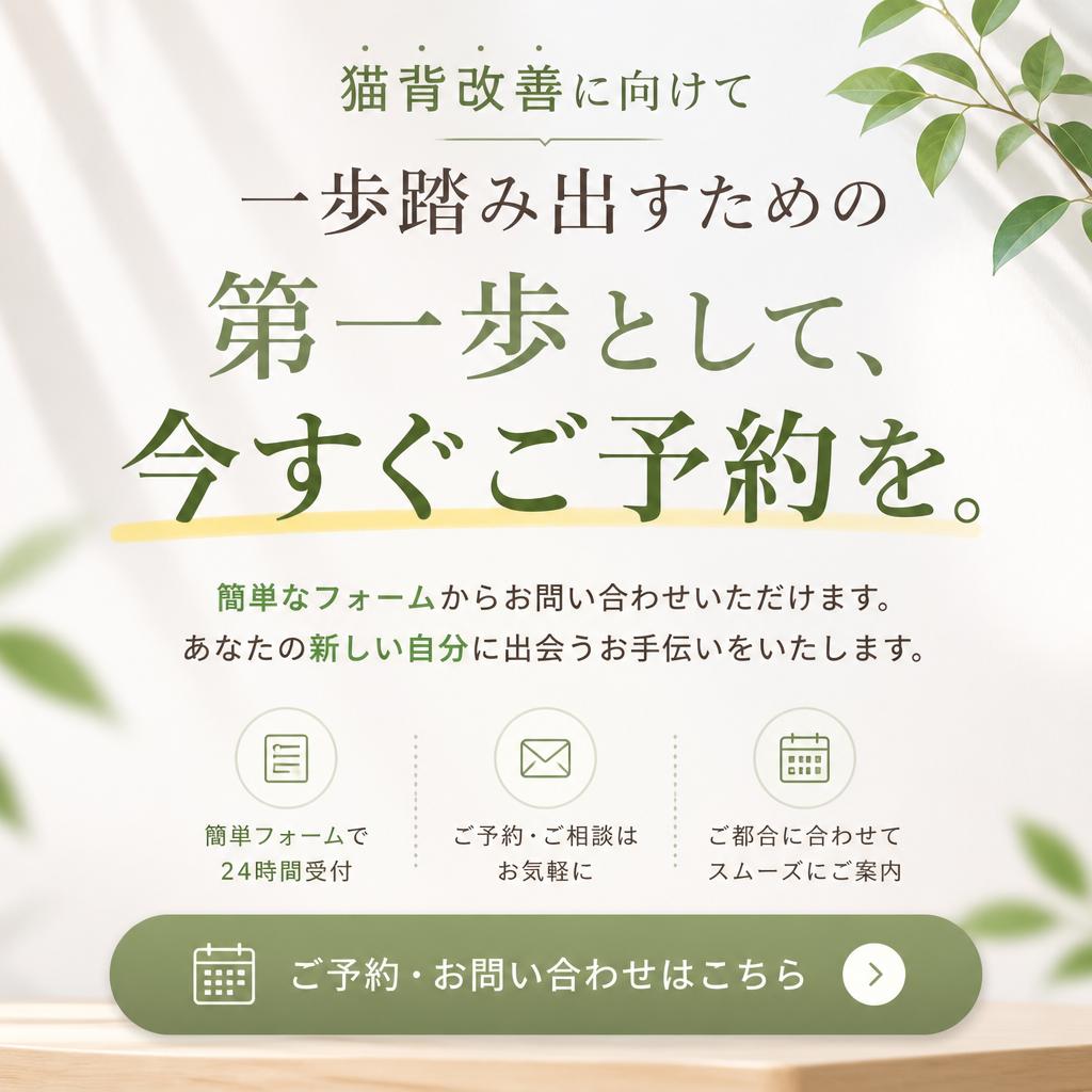 7. 今すぐお問い合わせを！