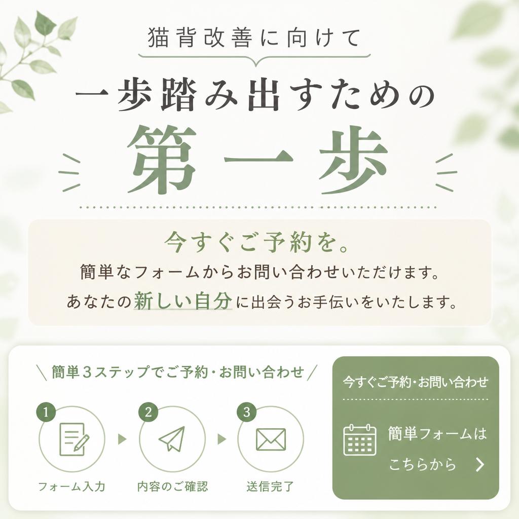 7. 今すぐお問い合わせを！
