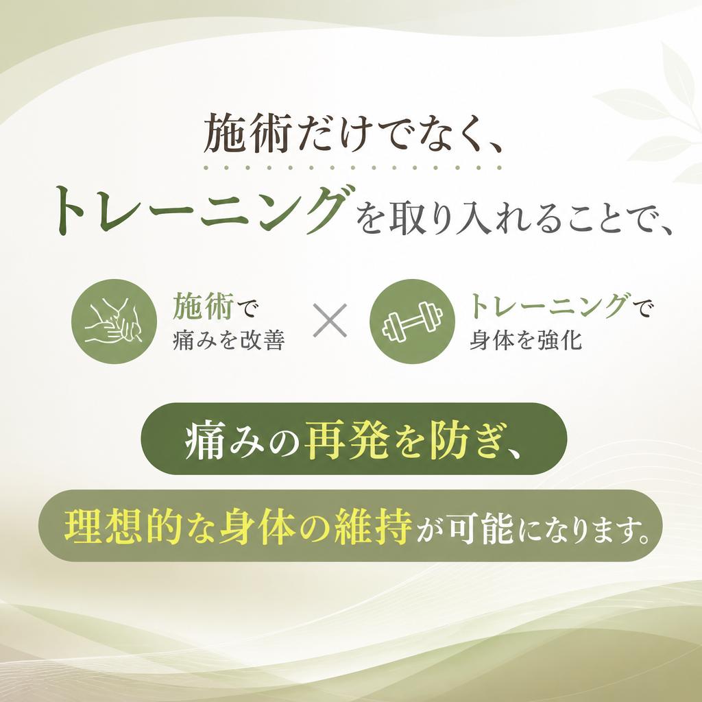 身体のケアとトレーニングの重要性