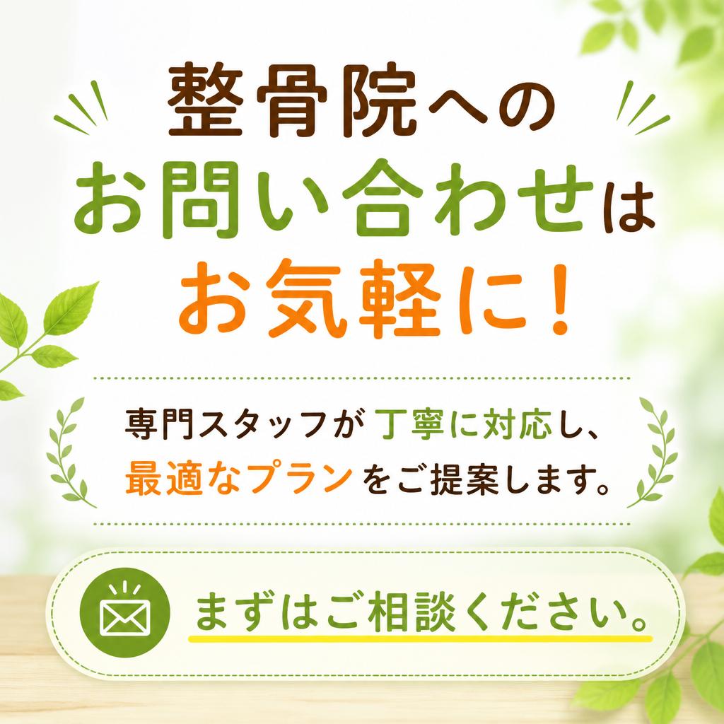 今すぐ相談しよう！あなたの未来のために