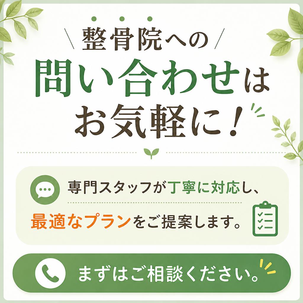 今すぐ相談しよう！あなたの未来のために