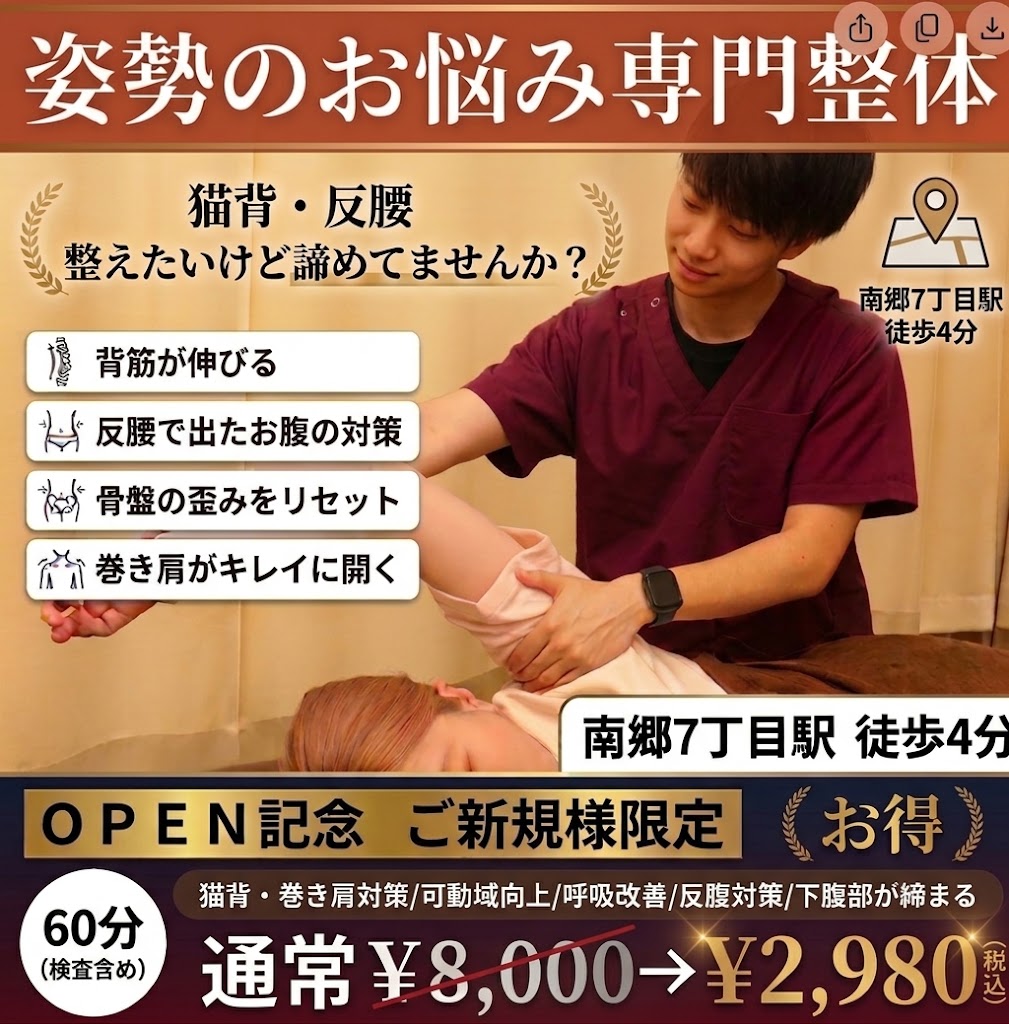 肩甲骨をほぐして、理想の姿勢を手に入れよう！