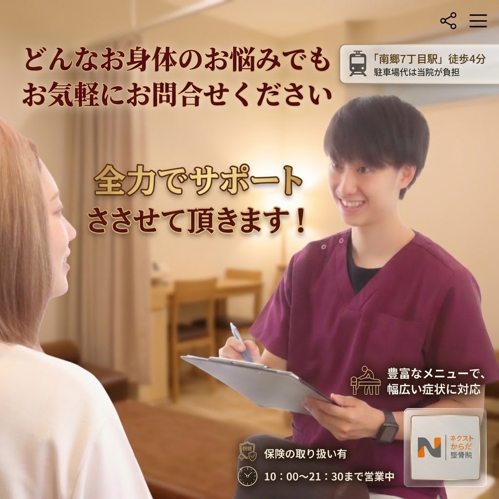 今すぐ問い合せ！