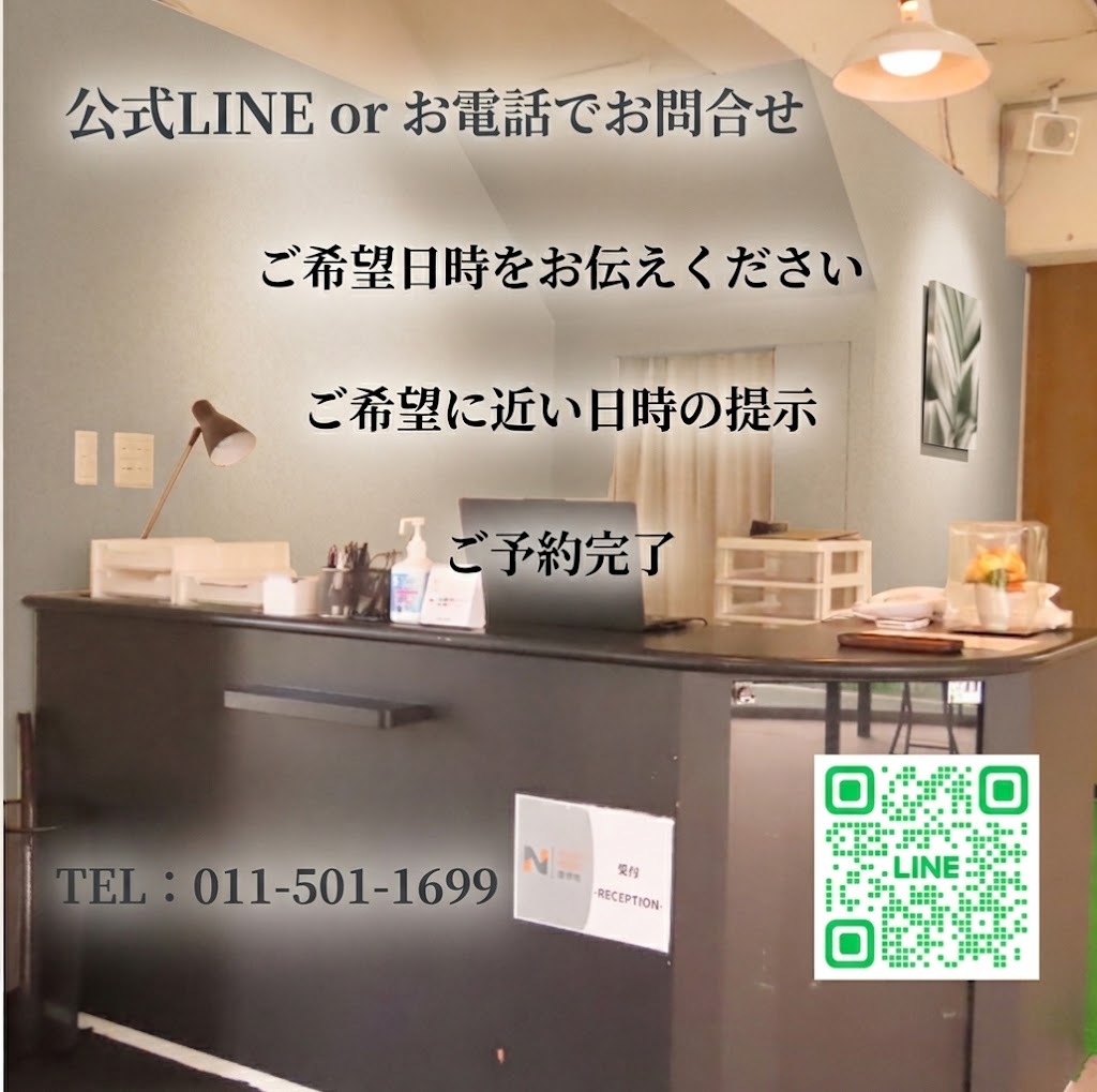 今すぐご相談ください！